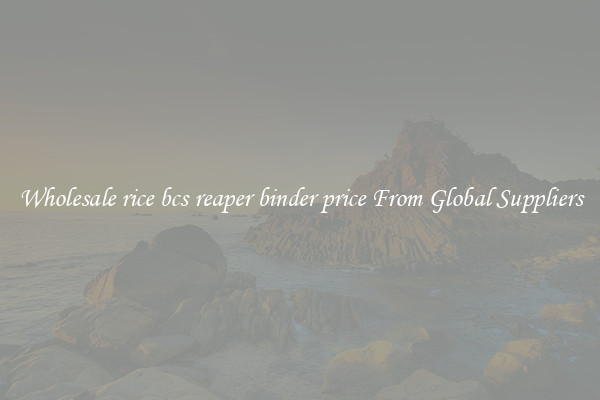 Wholesale rice bcs reaper binder price From Global Suppliers
